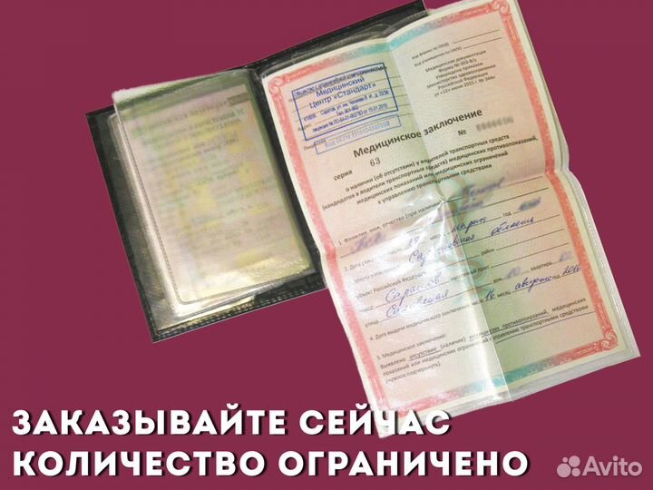 Обложка под права автомобиля с гос номером (синий)