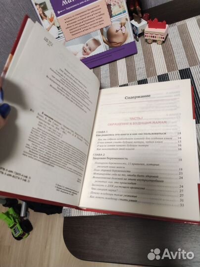 Книги в ожидании малыша комплект
