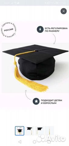 Шапочка выпускника