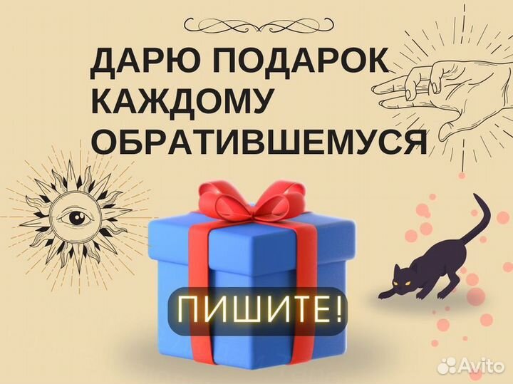 Расклады на картах таро гадания таролог приворот р