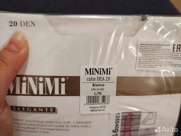 Чулки под пояс