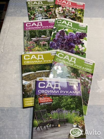 Журнал Сад своими руками
