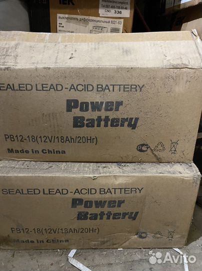 Аккумулятор