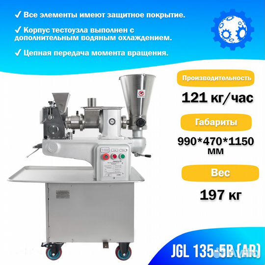 Пельменный аппарат JGL 135-5B AR Foodatlas