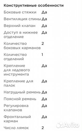 Рюкзак туристический 65 литров