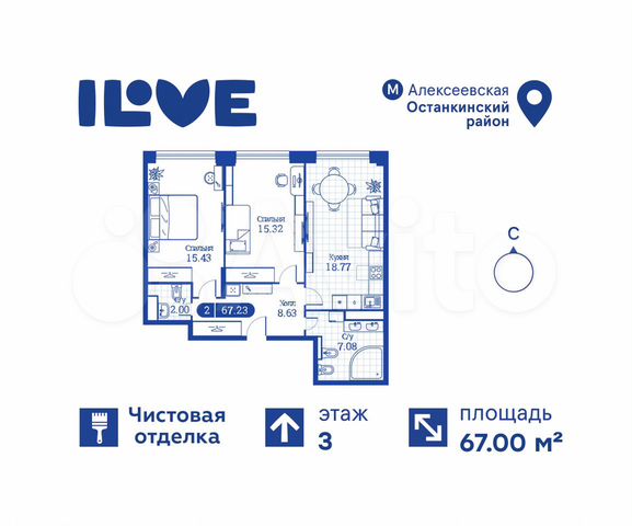 2-к. квартира, 67 м², 3/34 эт.