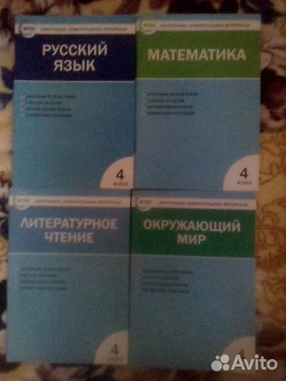 Рабочие тетради, тесты, кимы, контрольные работы