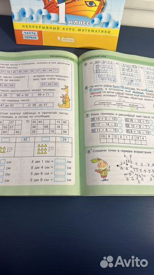 Бу учебник Петерсен Математика 1 класс