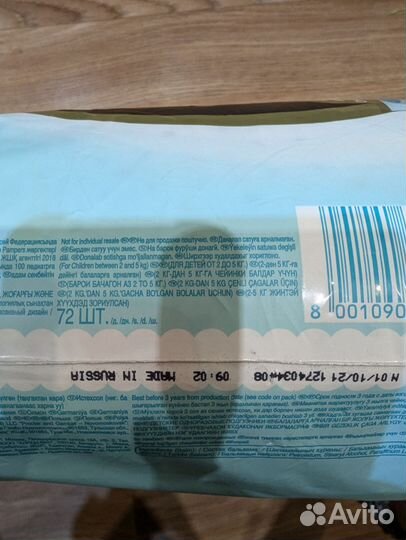 Памперсы подгузники для детей 1