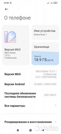 Телефон xiaomi redmi note 7