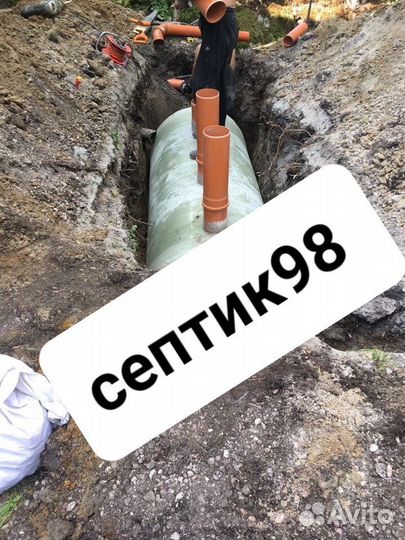 Септик под ключ за 1 день