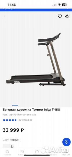 Беговая дорожка новая электрическая Фирмы «Torneo»