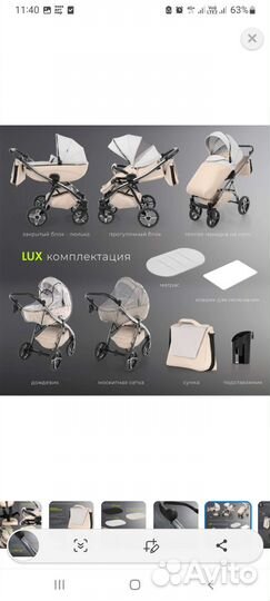 Коляска 2 в 1 nuovita Intenso Beige