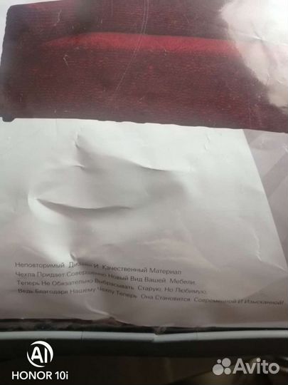 Чехол на угловой диван