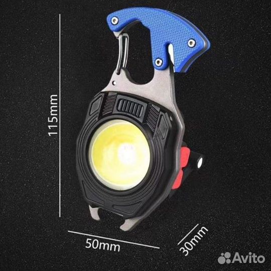 Многофункциональный универсальный фонарь-брелок