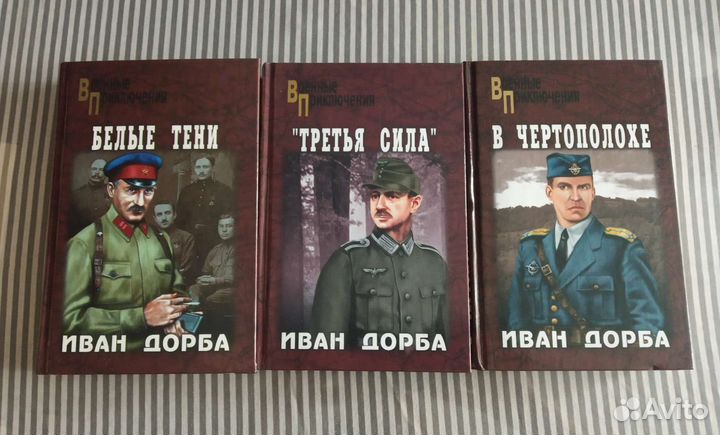 Книги: Белоусов, Словин, Дорба, Кроних и др