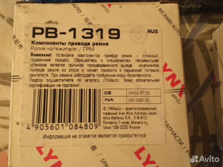 Ремень грм и 2 ролика на Киа Маджентис 2,5л