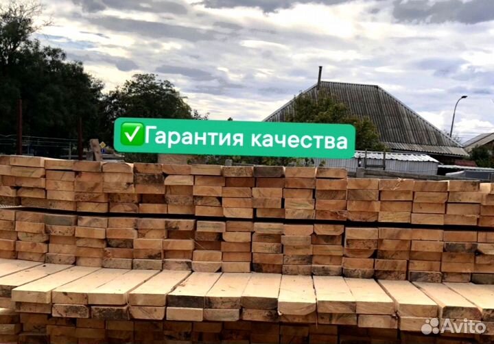 Доска обрезная 50х150