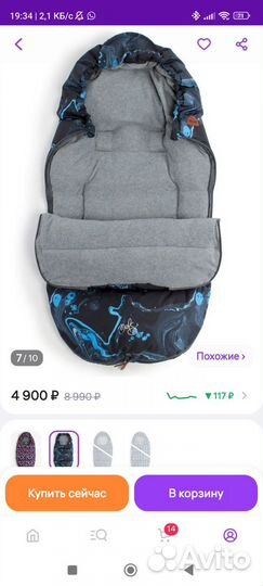 Зимний конверт в коляску Nels