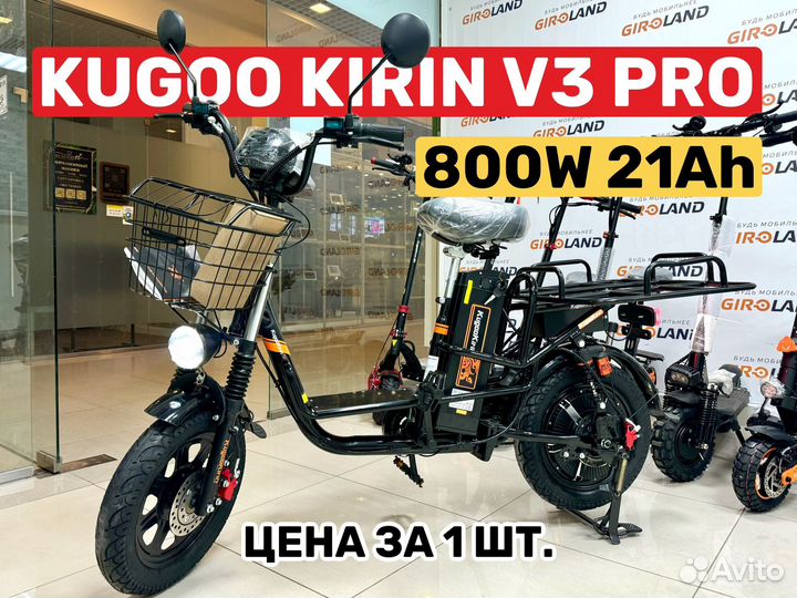 Электровелосипед Kugoo V3 Pro