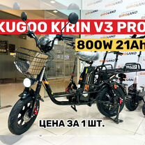 Электровелосипед Kugoo V3 Pro