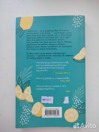 Книга Фиона Гибсон