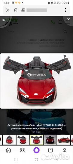 Детский электромобиль бу