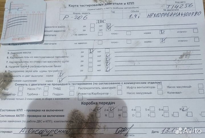 Разбор на запчасти Peugeot 206