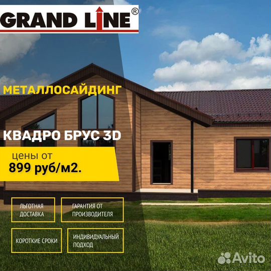 Сайдинг металлический квадро брус 3D