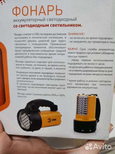 Фонарь новый светодиодный