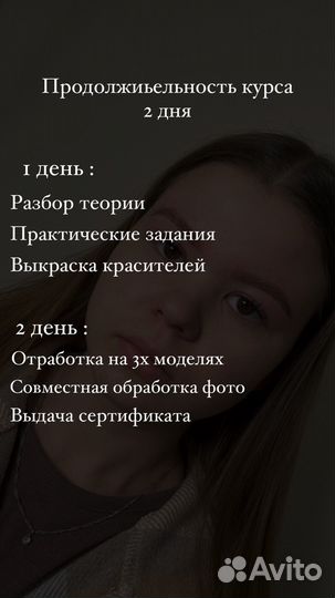 Обучение бровист с 0 brows base