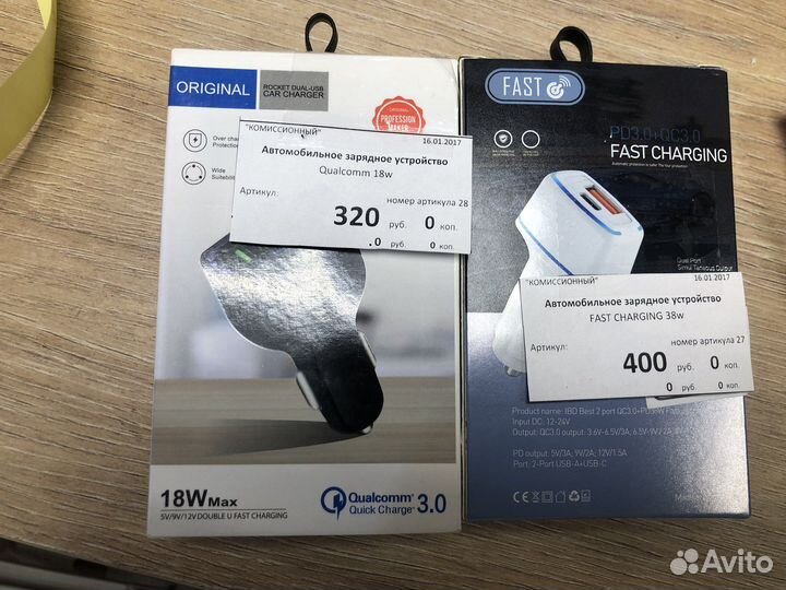 Автомобильное зарядное устройство