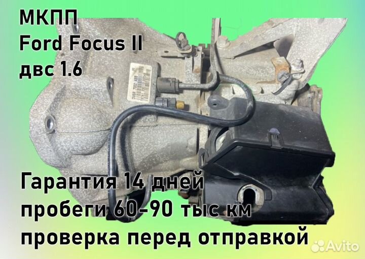 МКПП Ford Focus 3 двс1.6