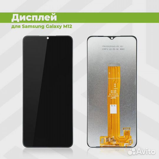 Дисплей для Samsung Galaxy M12 (M127F ) в сборе с
