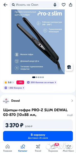Щипцы-гофре Dewal Pro-Z Slim+ термоковрик+подарки