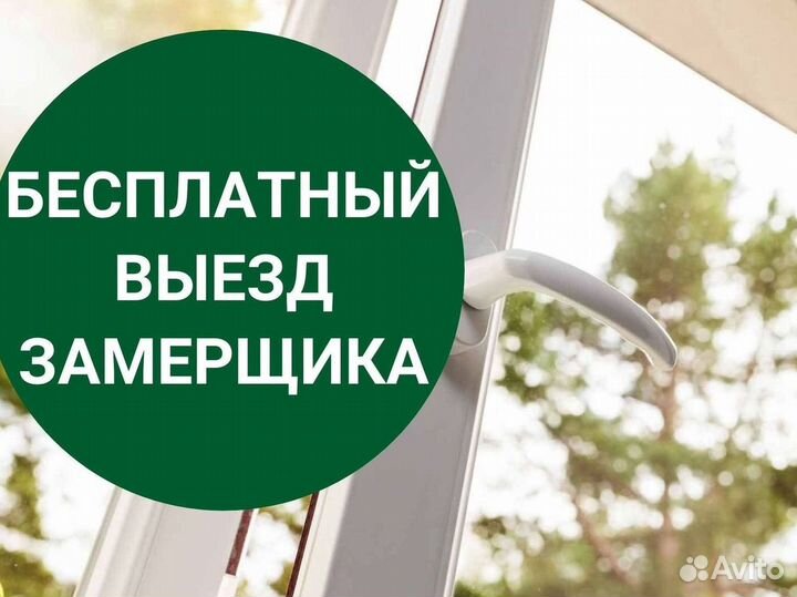 Окна пластиковые быстро под ключ