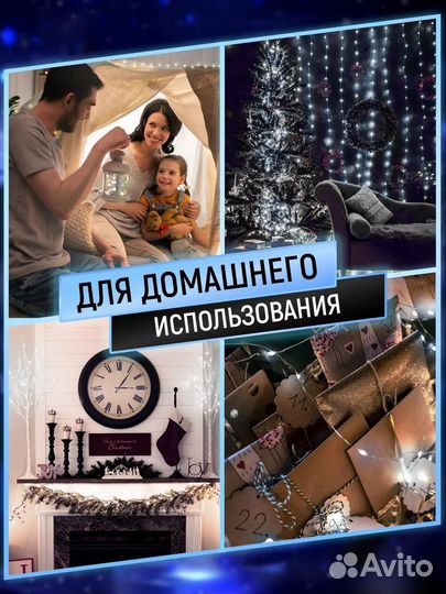 Гирлянда роса 200 метров/2000 лампочек (новая)
