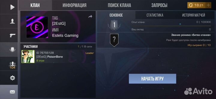 Клан в стандофф 2