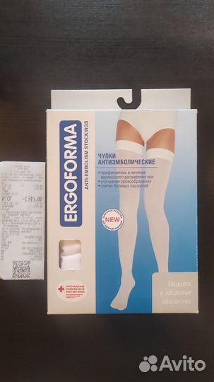 Компрессионные чулки