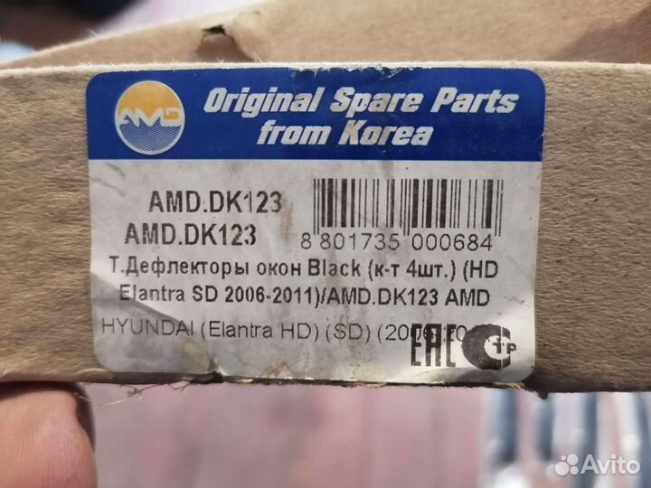 Дефлекторы окон Хендай Элантра, i30, Avant