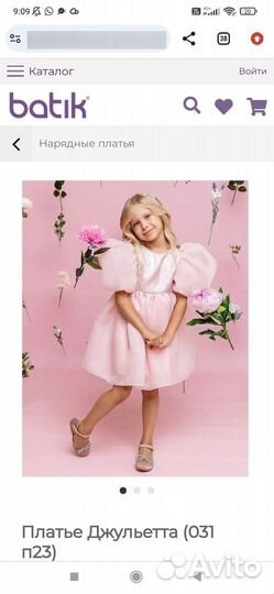 Платье зефирка для девочки из органзы