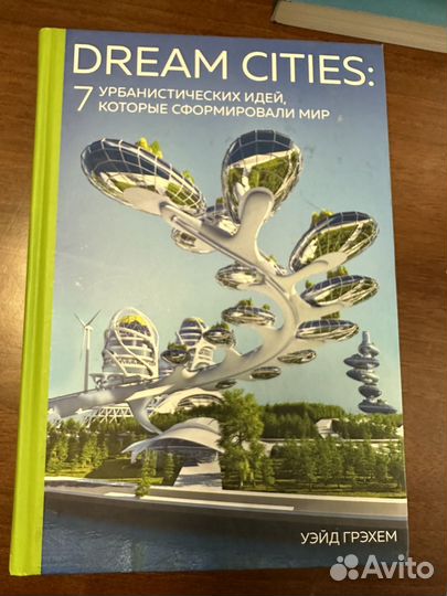 Книги по урбанистике