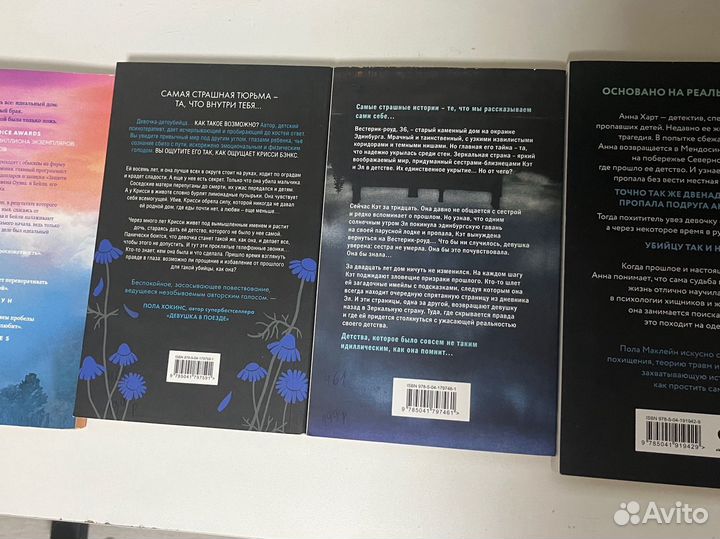 Книги детективы и триллеры