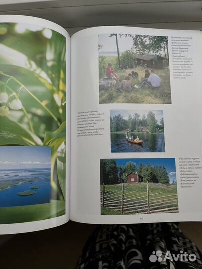 Книга Финляндия Раймо Суйккари