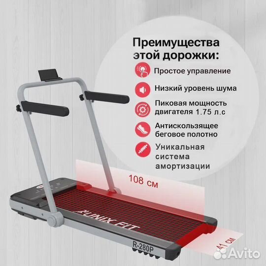 Беговая дорожка для фитнеса