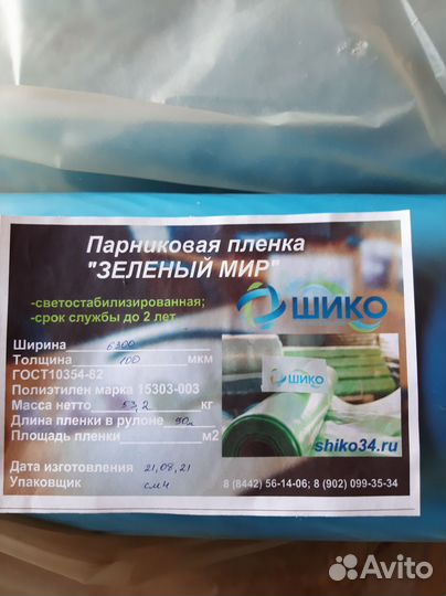 Пленка для теплиц