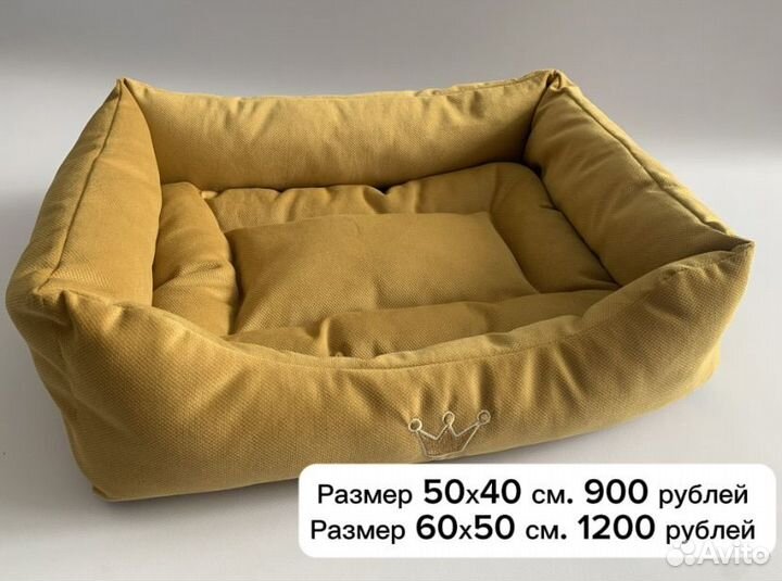 Лежанка для собак и кошек / В наличии