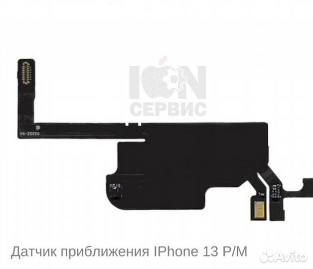 Шлейф с датчиком приближения iPhone 13 Pro Max
