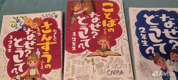 Книги для чтения (хирагана и кандзи) на японском