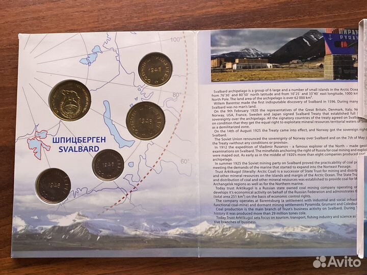 Шпицберген (Арктикуголь ) 1993